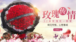 湖南永州祁阳县金洞镇上公兴社区鲜花速递